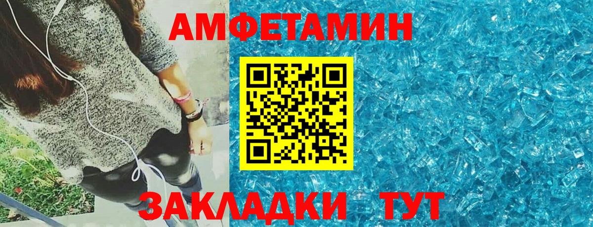 АМФ VHQ Набережные Челны