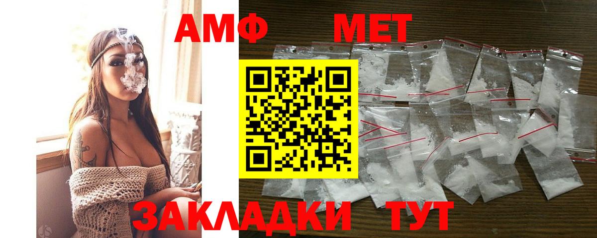 Amphetamine VHQ  АМФ  АМФ  Вход с VPN  Набережные Челны 
