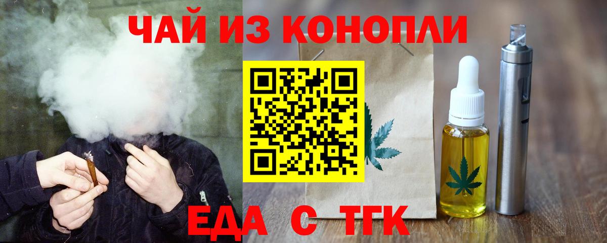 Набережные Челны  Cannafood марихуана  Вход с VPN 