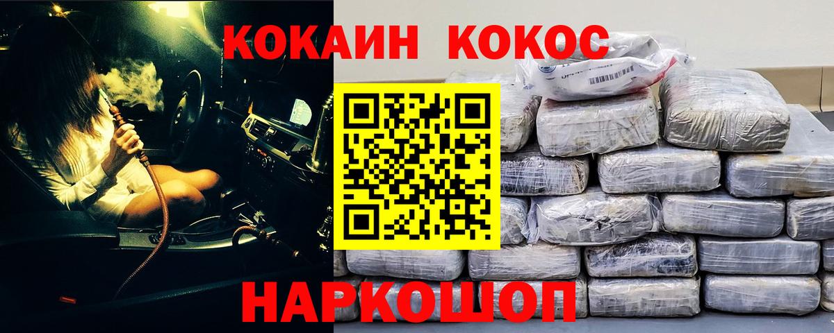 КОКАИН Перу Набережные Челны