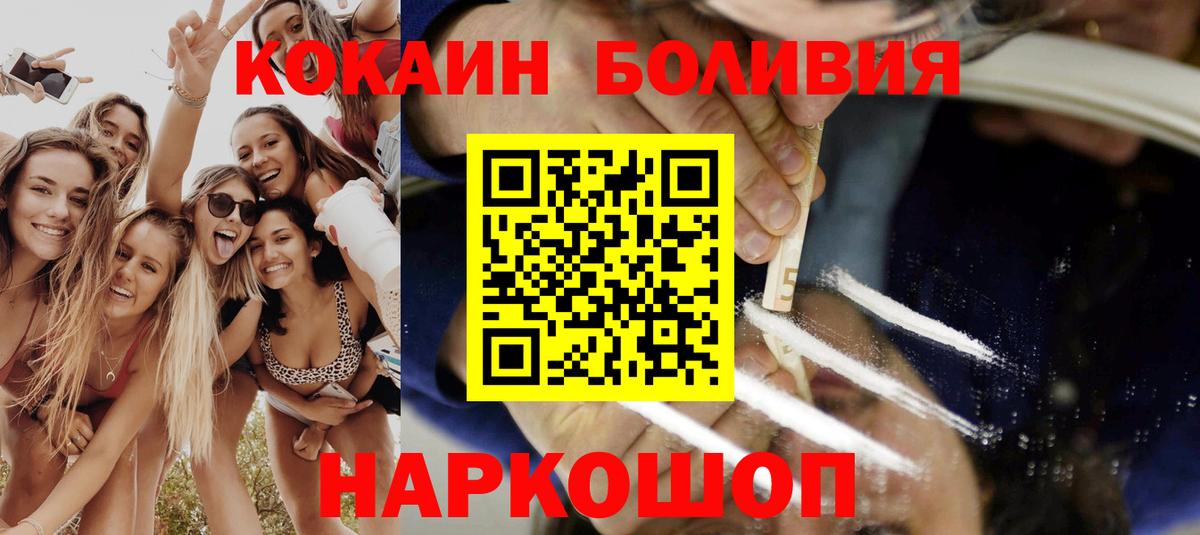 COCAIN FishScale  Вход с VPN  Набережные Челны  Кокаин Эквадор 