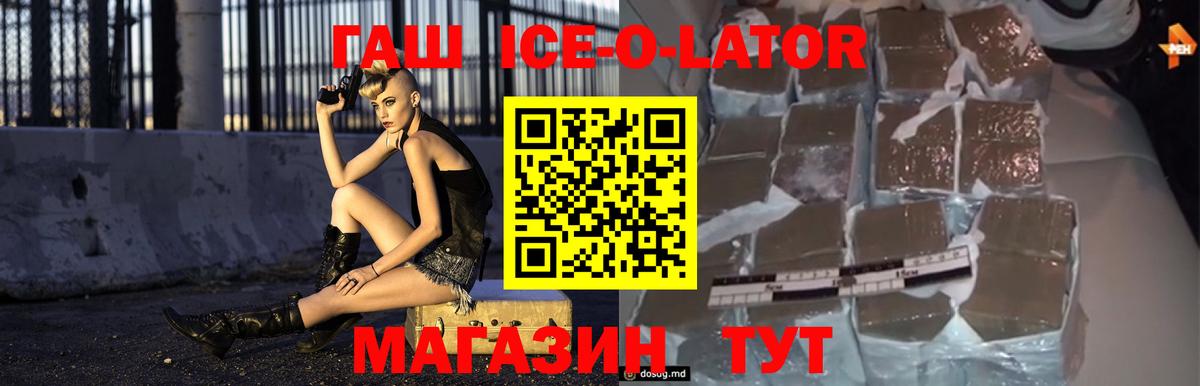 Набережные Челны  ГАШИШ  Гашиш VHQ  Вход с VPN  ГАШ хэш 