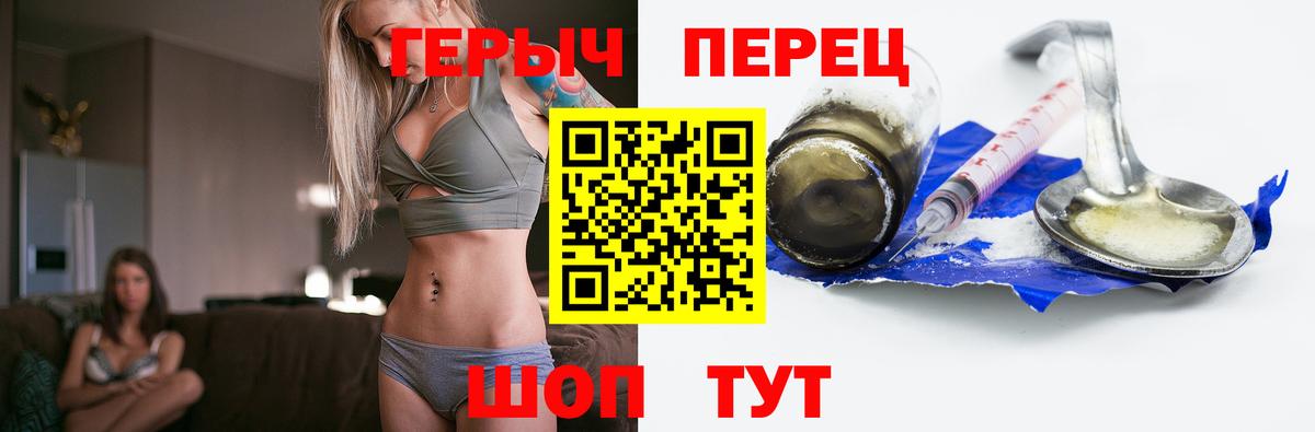 Набережные Челны  ГЕРОИН гречка  Вход с VPN 