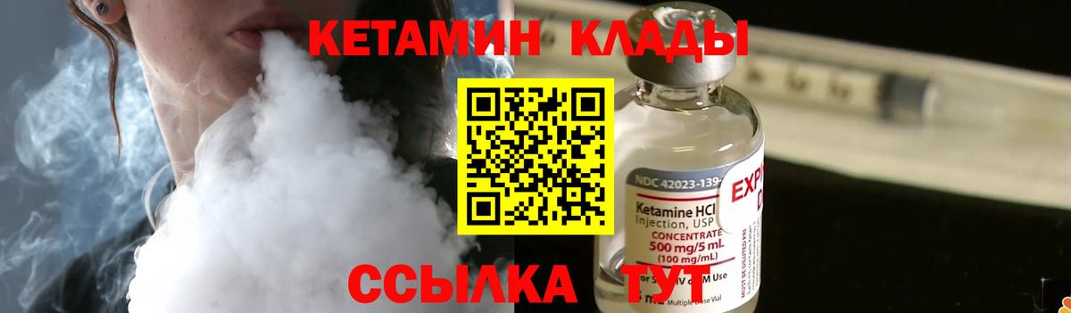 Набережные Челны  МЕГА рабочий сайт  Вход с VPN  КЕТАМИН VHQ 