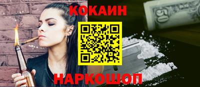 кокаин VHQ Донецк