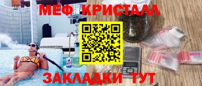 метамфетамин Шахты