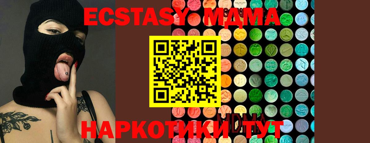 МДМА VHQ  Вход с VPN  Набережные Челны  МДМА crystal 