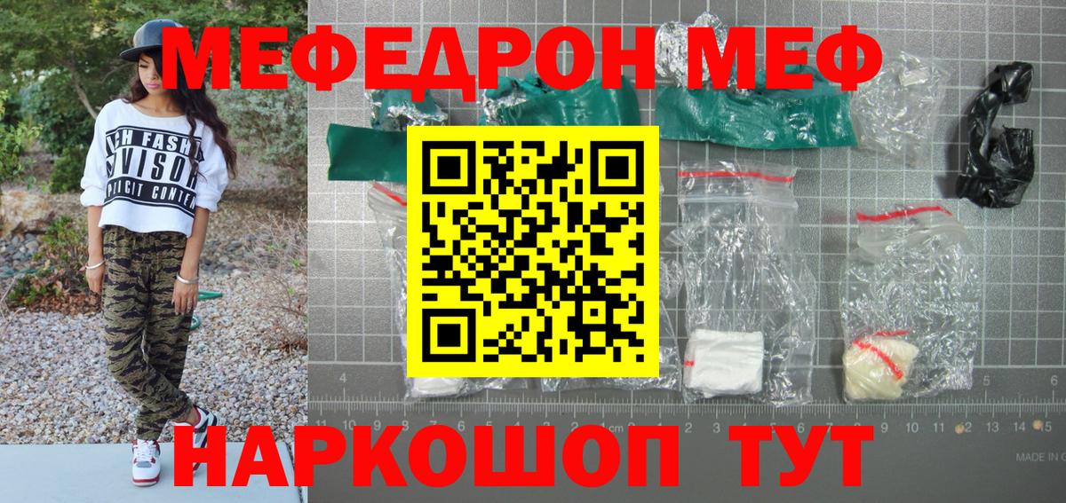 МЕФ мука Набережные Челны
