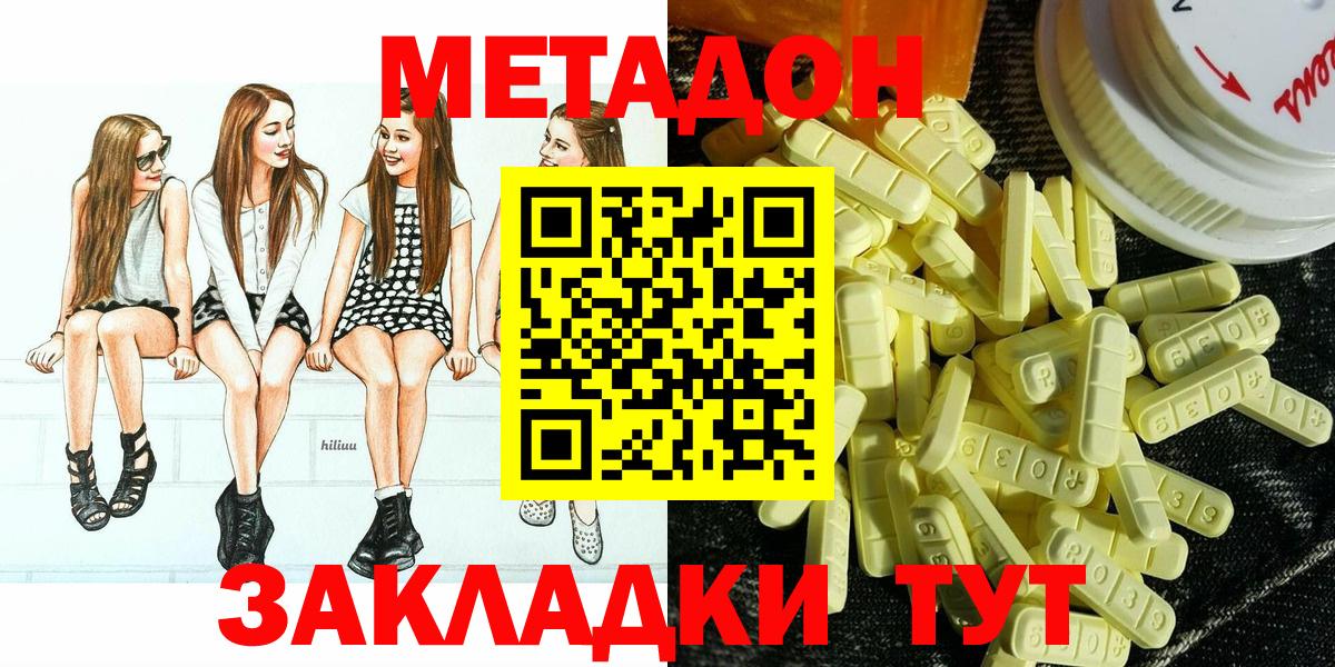 МЕТАДОН мёд  МЕТАДОН VHQ  Вход с VPN  Набережные Челны 
