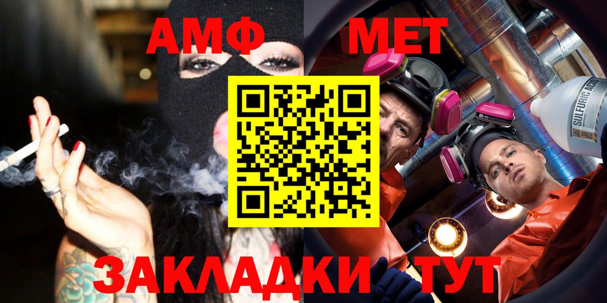 МЕТАМФЕТАМИН Methamphetamine Набережные Челны