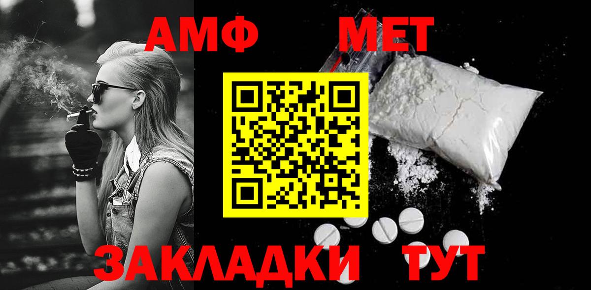 Набережные Челны  МЕТАМФЕТАМИН кристалл  Вход с VPN 