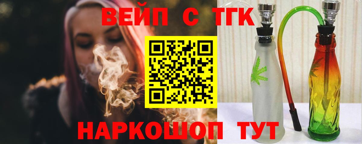 закладка  Вход с VPN  Набережные Челны  Дистиллят ТГК THC oil 